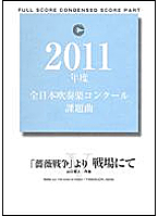 Battle from 'The War of Roses' - hier klicken