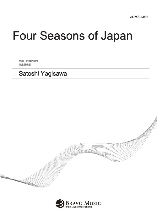 4 Seasons Of Japan (Four) - hier klicken