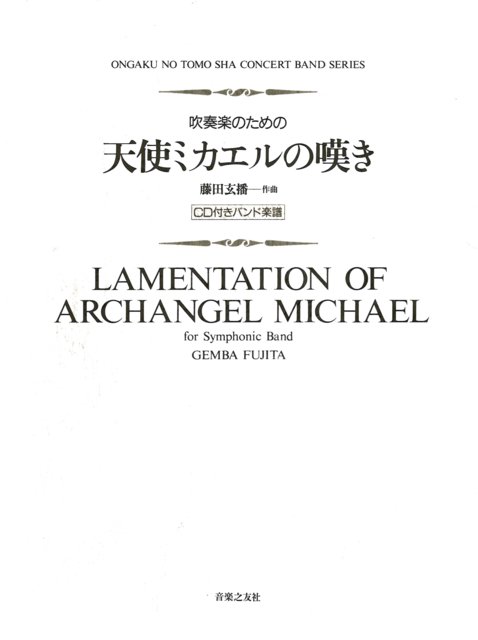 Lamentation of Archangel Michael - hier klicken